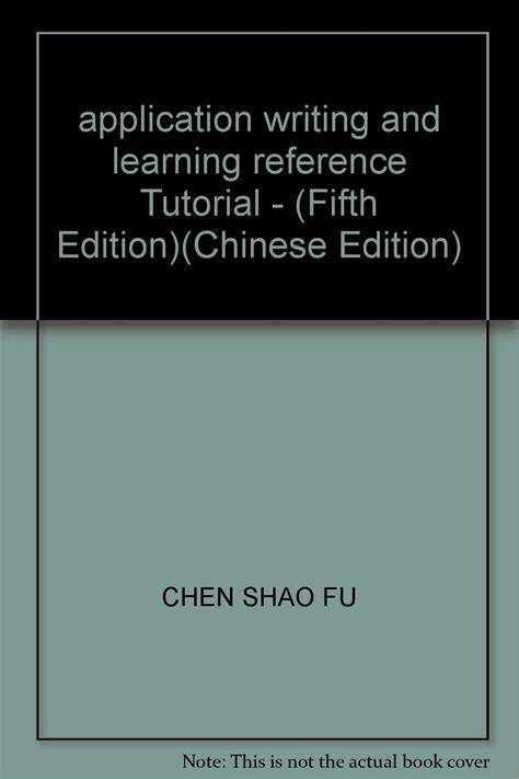 application writing and learning reference Tutorial - (Fifth Edition)