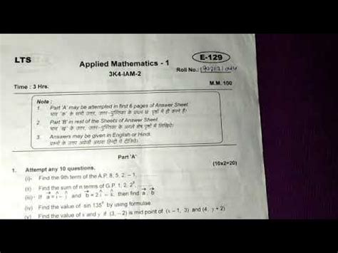 Full Download Applied Mathematics 1 Diploma Paper 