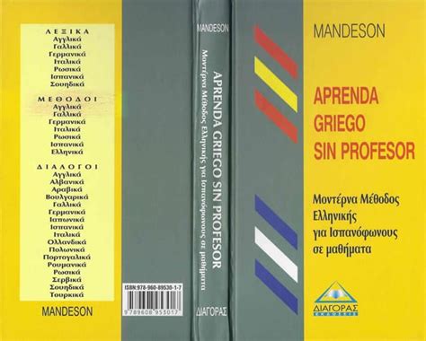 Aprenda Griego 3