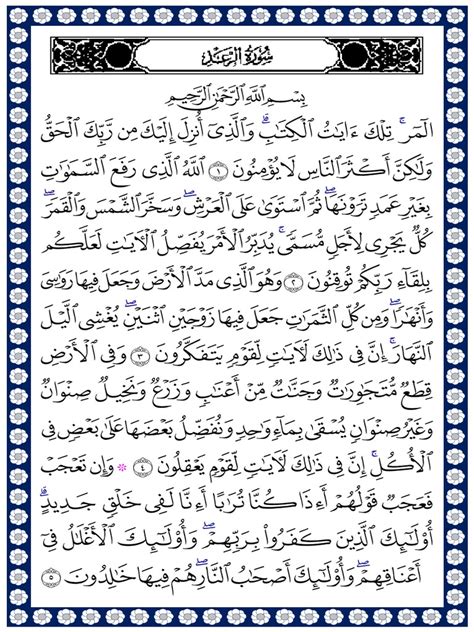 ar ra'd | Ar Rad Solusi Terbaru untuk 2026 Cepat