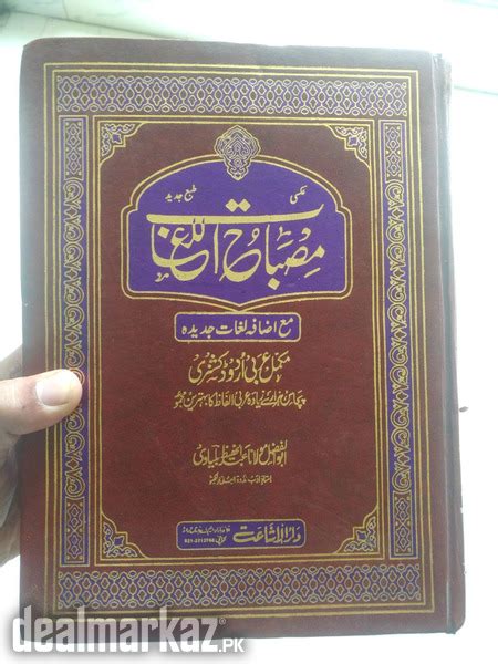 arabi to urdu dictionary