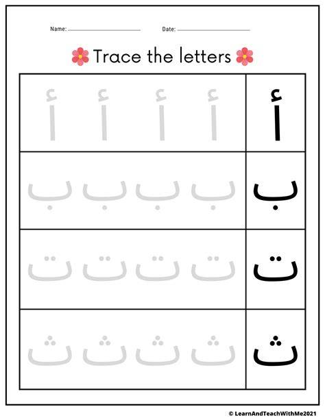 arabic activity sheets for kids