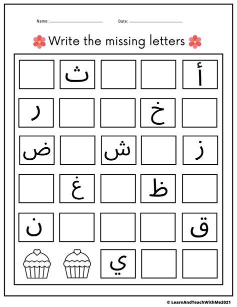 arabic alphabet activity sheets