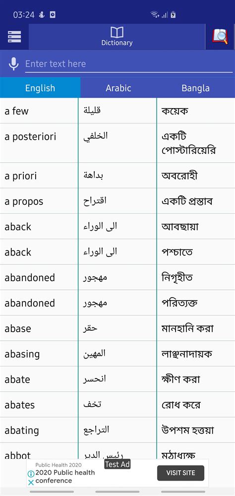 Arabic Bangla Dictionary