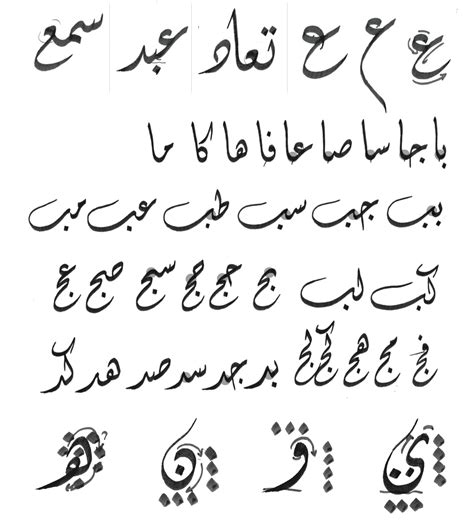 arabic fonts for inpage 3