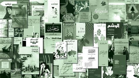 Arabic Novel