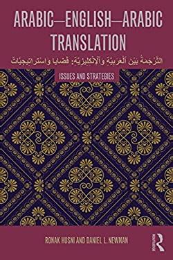 Read Arabic English Arabic Translation Issues And Strategies 