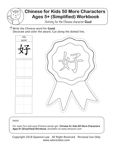 Arch Chinese Chinese Character Coloring Worksheet Maker Chinese Character Coloring Pages - Chinese Character Coloring Pages