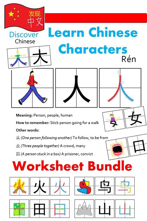 Arch Chinese Chinese Worksheet Maker Sequencing Words Worksheet - Sequencing Words Worksheet