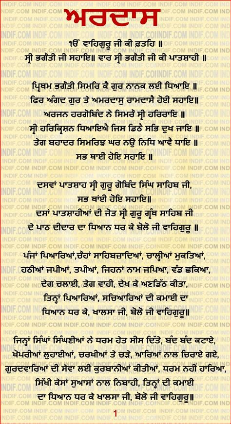 Ardas Sahib Path