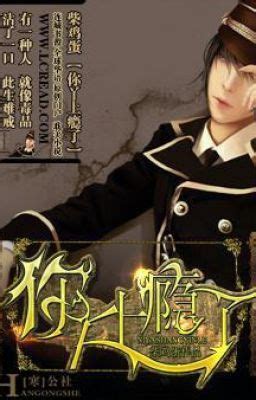 Are You Addicted Chapter 1 111