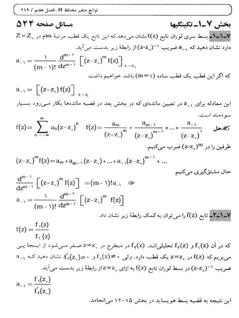 Arfken Solution Pdf