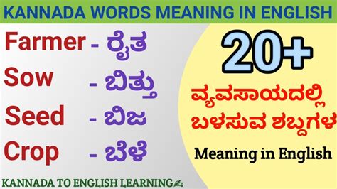 argue - Kannada Meaning - argue Meaning in Kannada at …