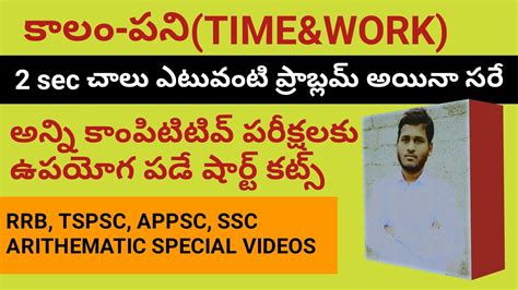 Arithematic Classes In Telugu