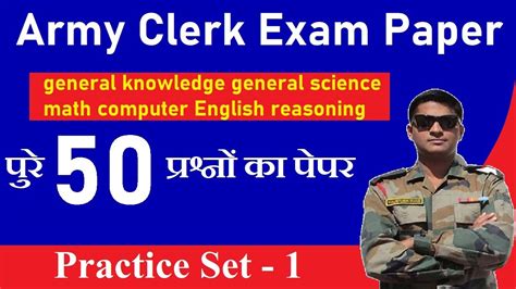 Read Army Clerk Test Paper 