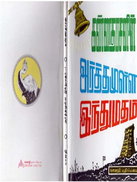 Download Arthamulla Hindu Matham Vols 1 10 Kannadasan Dhaze 