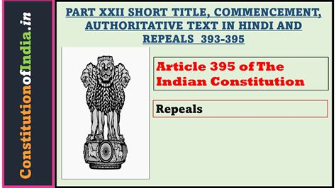 Article 395 Of Indian Constitution