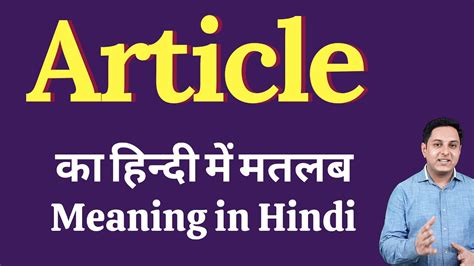 Articles Meaning In Hindi With Picture Video Amp Hindi U Words With Pictures - Hindi U Words With Pictures
