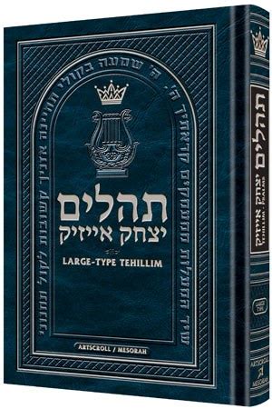 Artscroll Tehillim