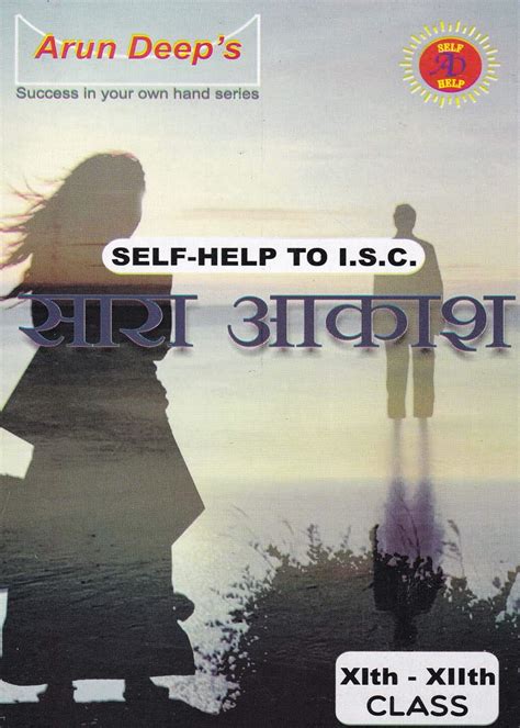 Arun Deeps Self Help To I C S E Mathematics Solutions Of
