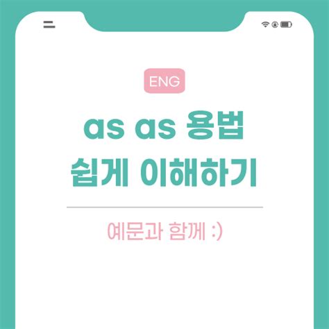 as as 구문 -