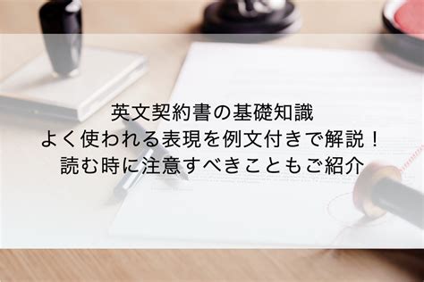 as isとas is where isの意味と例文 英文契約書・日本語契約書の …