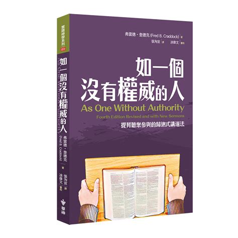 As One Without Authority Fourth Edition Revised And With New Sermons
