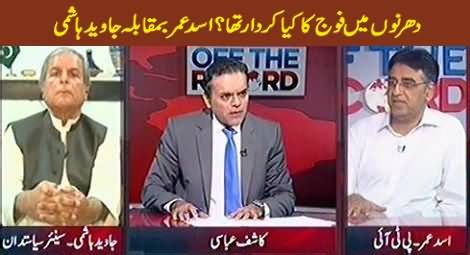 asad umar reply to javed hashmi biography