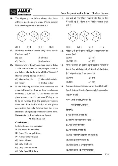 asat sample paper class 12