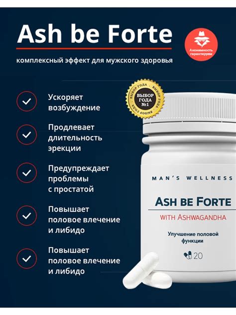 Ash be forte - Slovenija - komentarji - pregledi - lekarne - mnenja - izvirnik - cena - kje kupiti