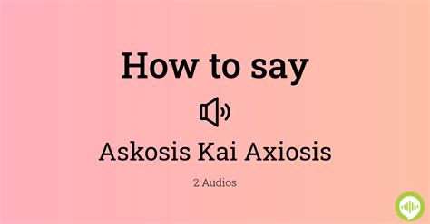 askosi kai axiosis Greek to English - ProZ.com