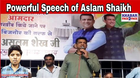 aslam shaikh biography examples