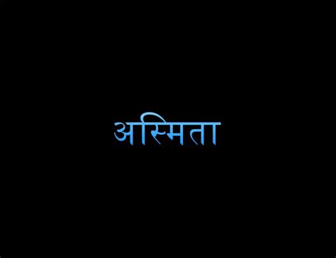asmita name meaning in marathi