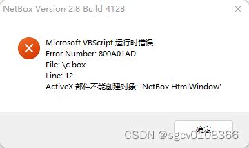 asp调试工具-netbox 在win10下的问题。 - 百度知道