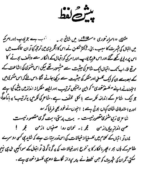 asrar e khudi in urdu books
