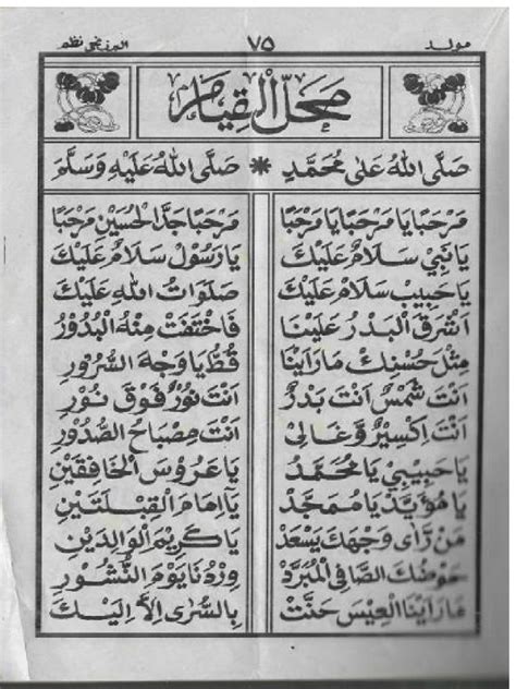 asrokol | Faisol Nghe nhc v Ti bi ht