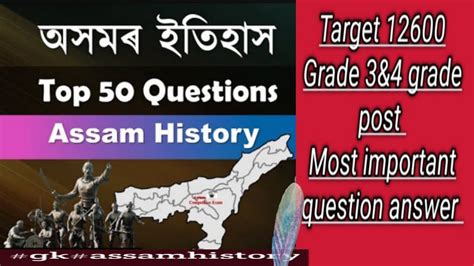 Download Assam History Objective Questions Answers 