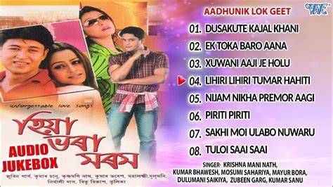 assamese adhunik song