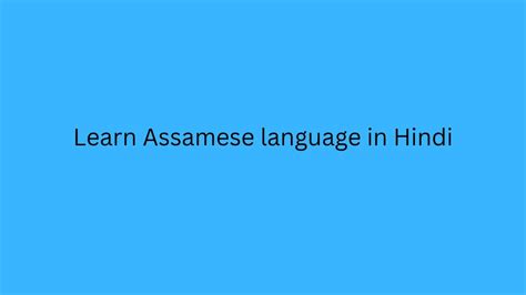 Assamese To Hindi
