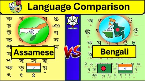 Assamese Vs Bengali