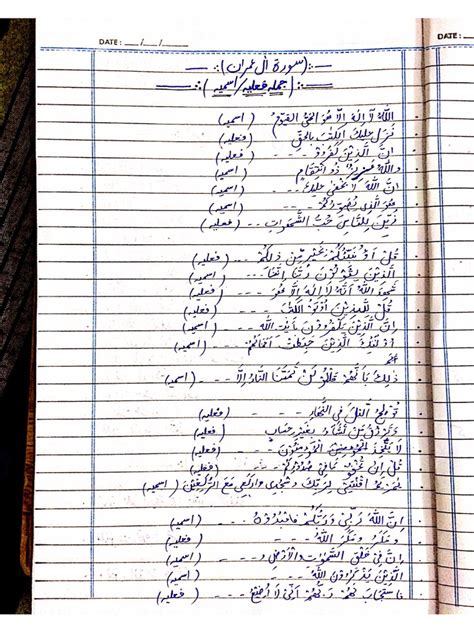 Assignment In Arabic