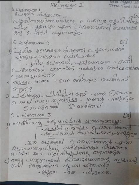 Assignment In Malayalam