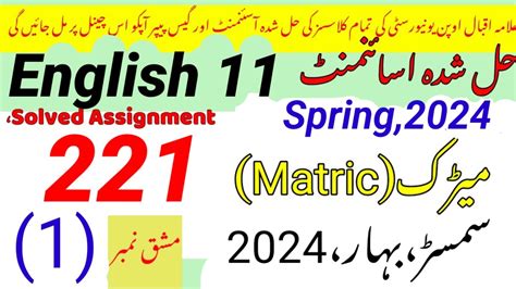 Assignment No 1 Aiou Old Papers Free