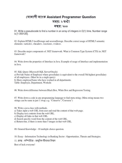 Assistant Programmer Question Paper