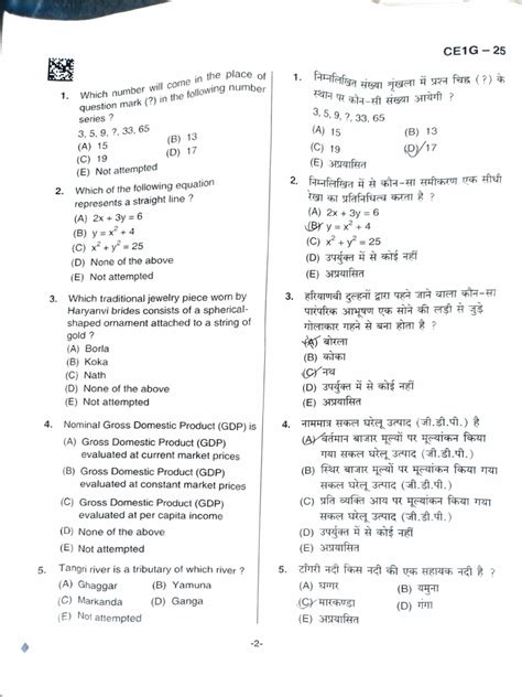Asso Cet Question Paper