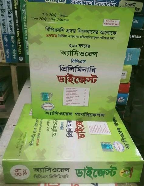 Assurance Bcs Digest