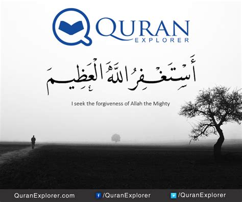 Astaghfirullah Al Azeem