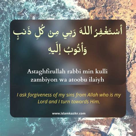 Astaghfirullah Full Dua