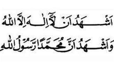 asyhadu | Rasulullah We Love You Gen Halilintar Tin