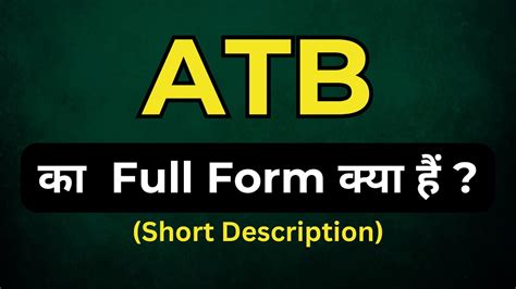 Atb Full Form